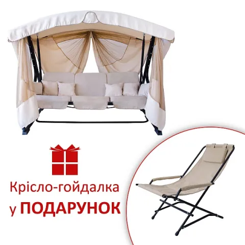Гойдалка Аліса
